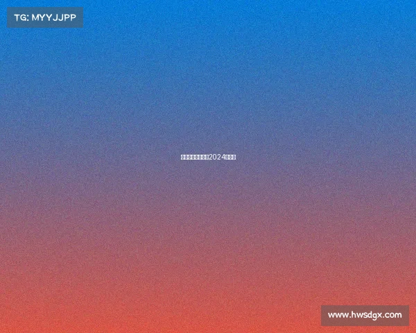 高尔夫赛事时间表2024秦皇岛 高尔夫赛事时间表2024秦皇岛