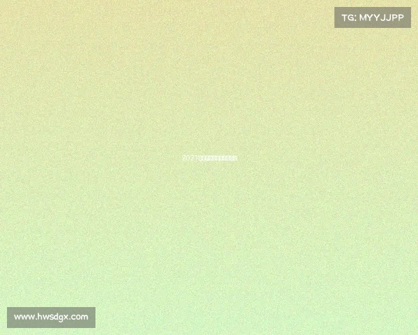 2021年竞彩开的比赛大幅减少