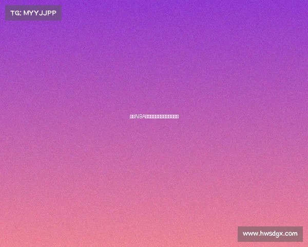 今日NBA季后赛激战正酣焦点赛事前瞻